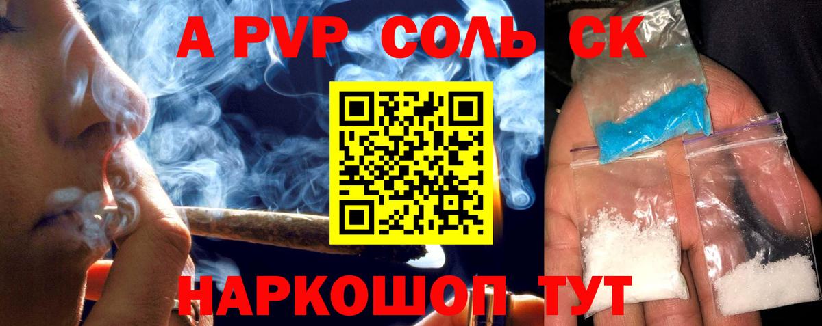 Alpha PVP крисы CK  Вход с VPN  А ПВП Crystall  магазин  наркотиков  APVP СК КРИС  Кунгур 