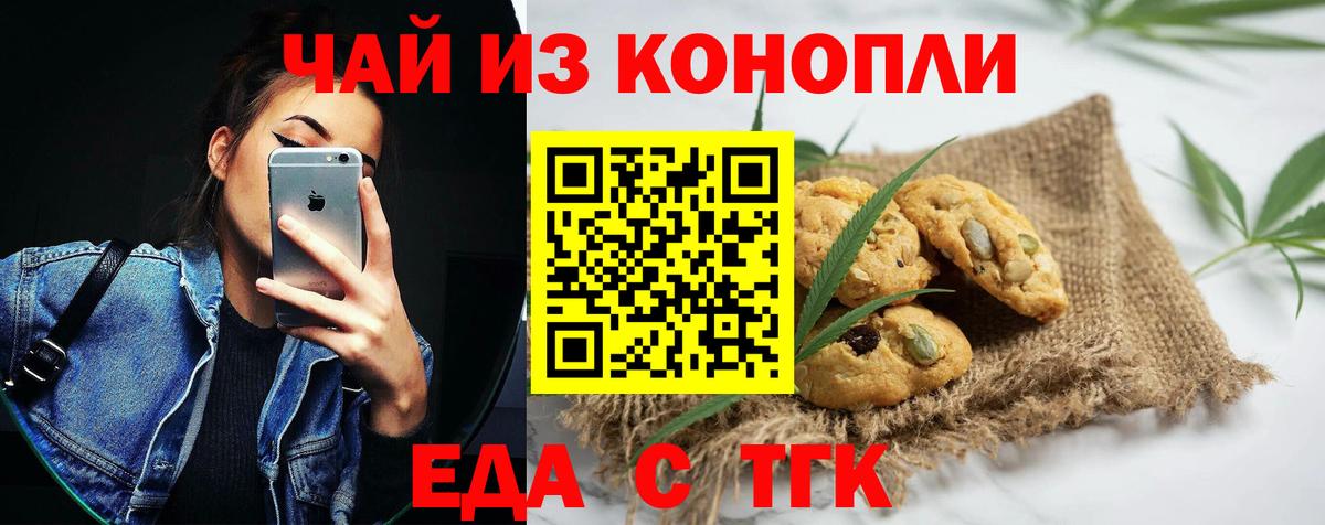 Кунгур  Еда ТГК конопля  Вход с VPN 