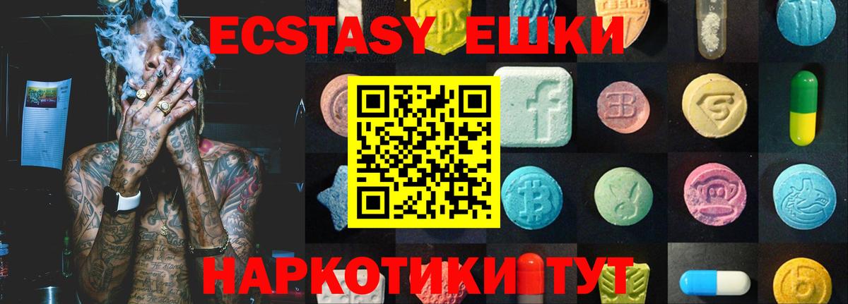 ЭКСТАЗИ  Экстази таблы  Экстази Cube  Вход с VPN  Кунгур 