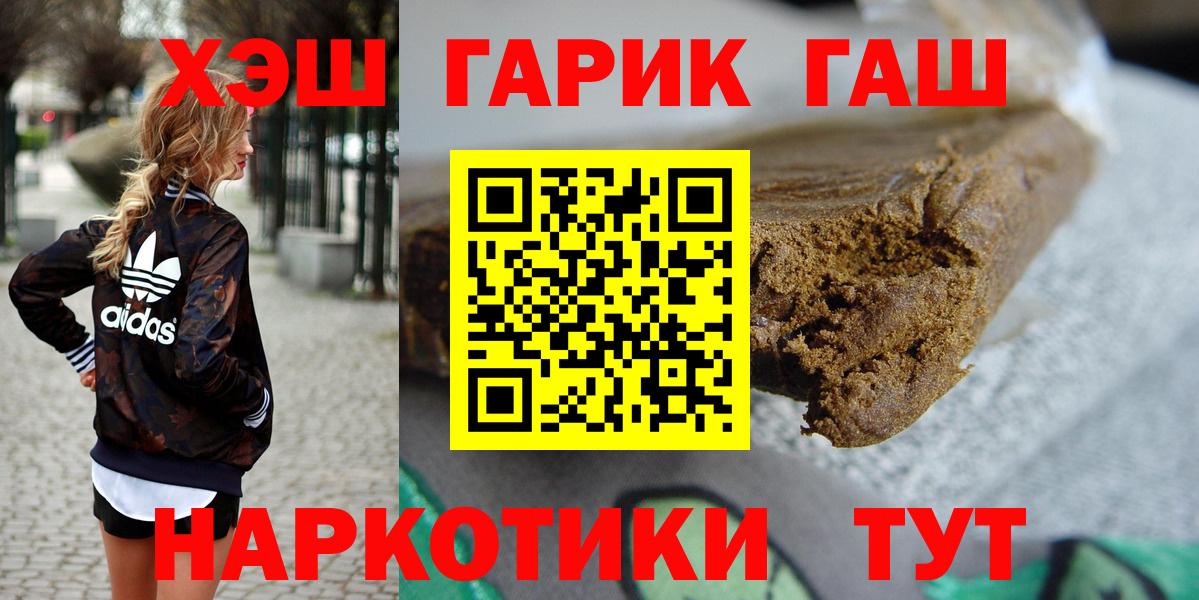 Гашиш ice o lator  Гашиш гарик  Вход с VPN  Кунгур 