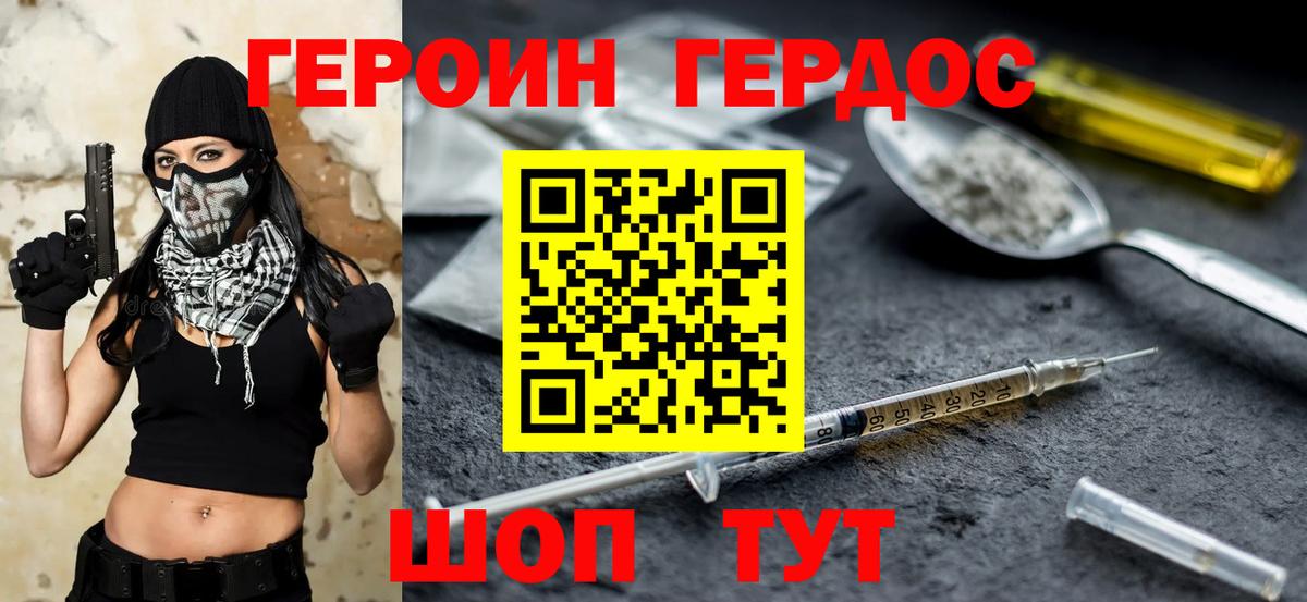 Кунгур  Героин белый  Вход с VPN 