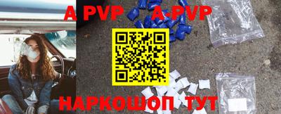 spice Волгодонск
