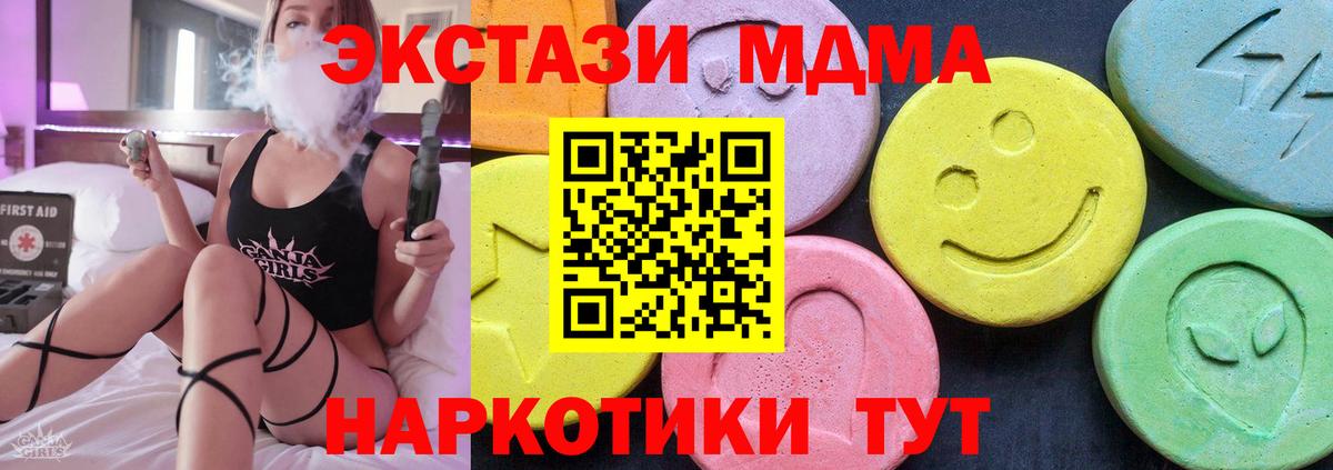 МДМА Molly Кунгур