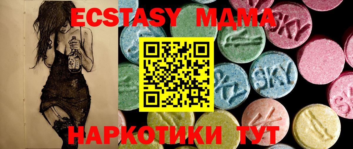 Кунгур  MDMA crystal  Вход с VPN  МДМА молли 