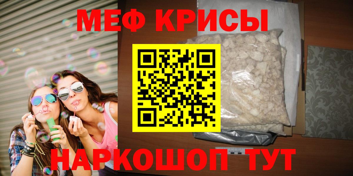 Кунгур  где можно купить   Вход с VPN  МЕФ mephedrone  МЕФ кристаллы  МЯУ-МЯУ  МЕФ 