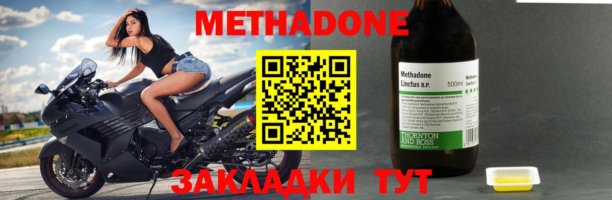 блэк спрут вход  Вход с VPN  Кунгур  МЕТАДОН methadone  Метадон кристалл 
